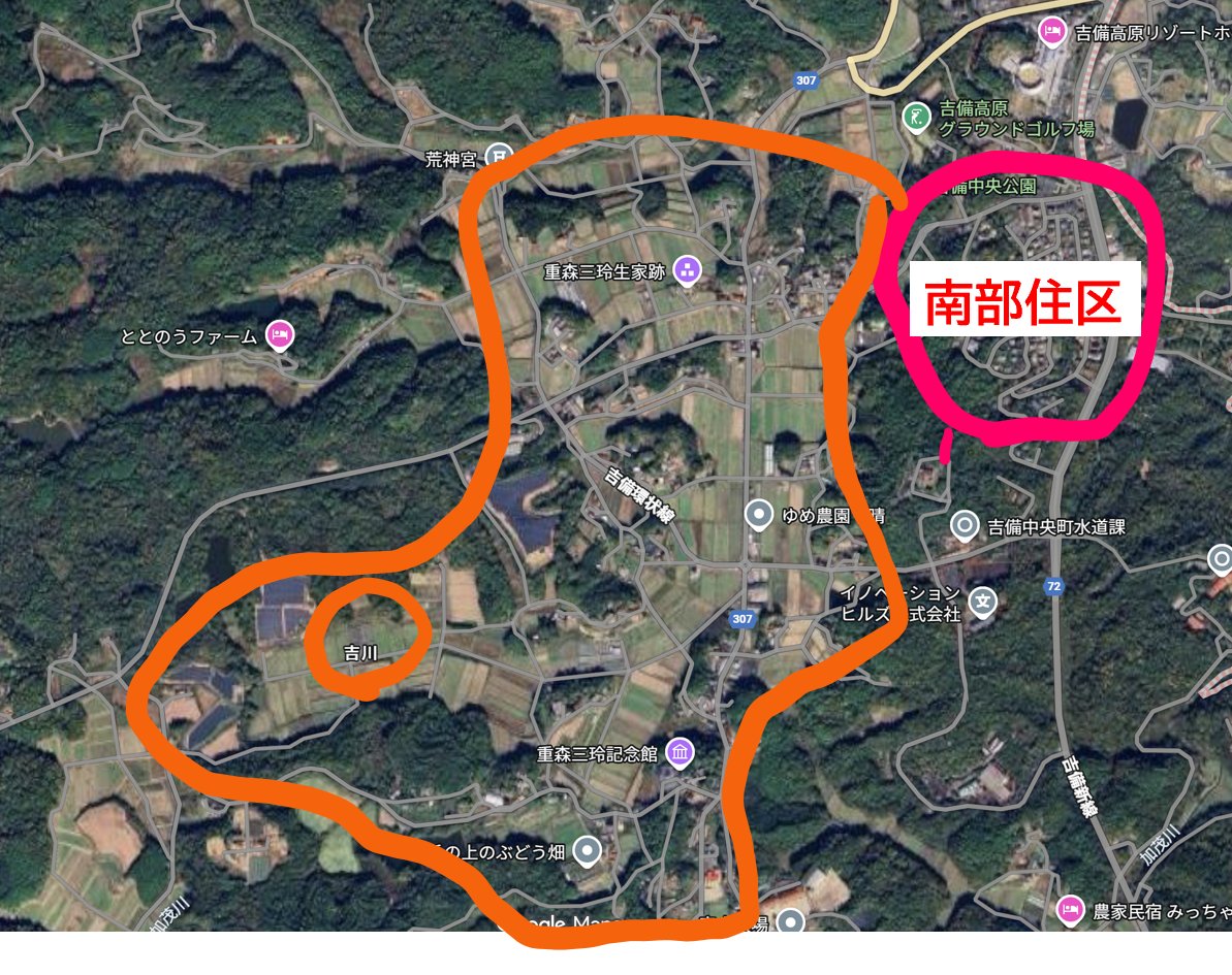 南部住区・吉川地区の衛星写真