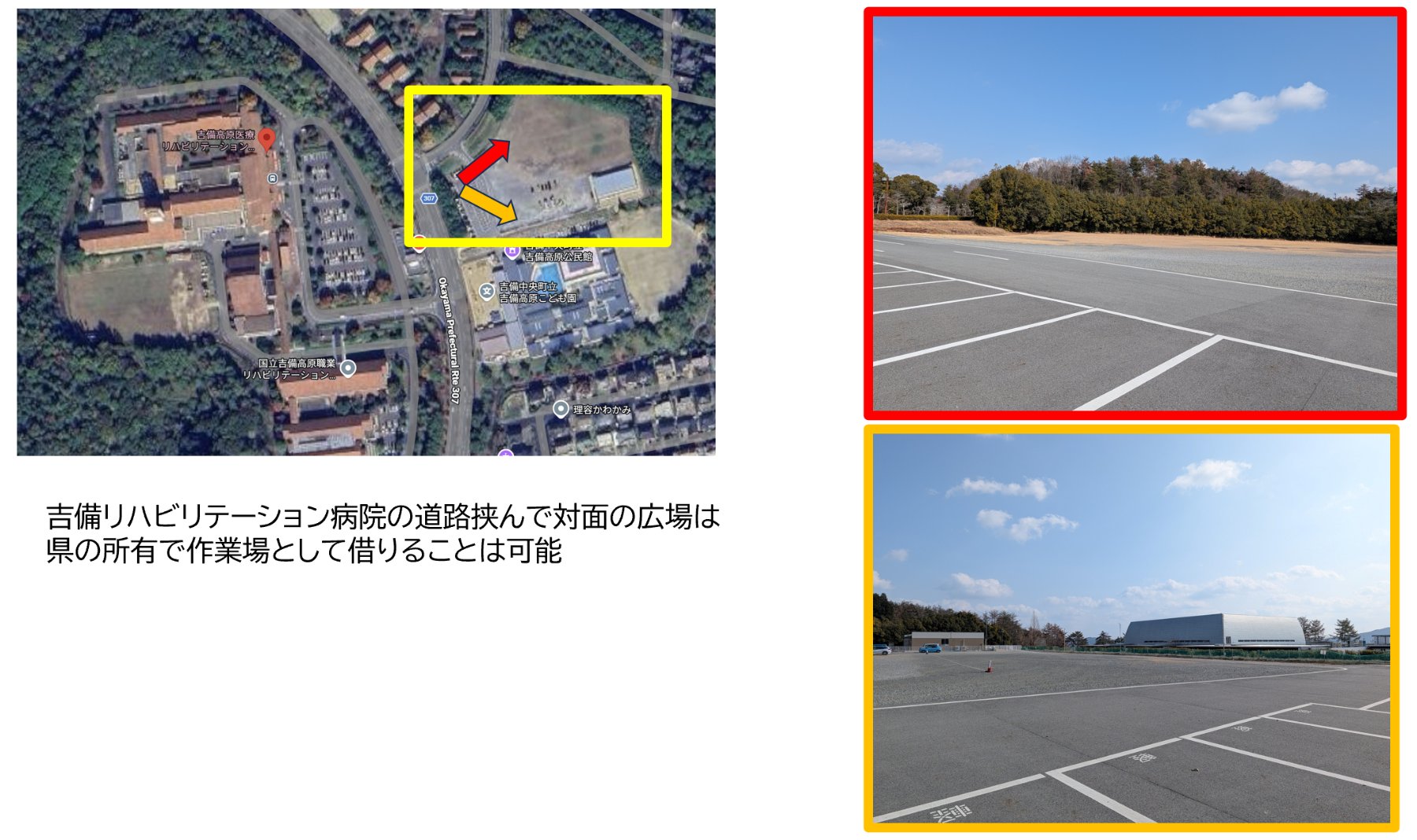 吉備高原医療リハビリテーションセンター 対面の広場